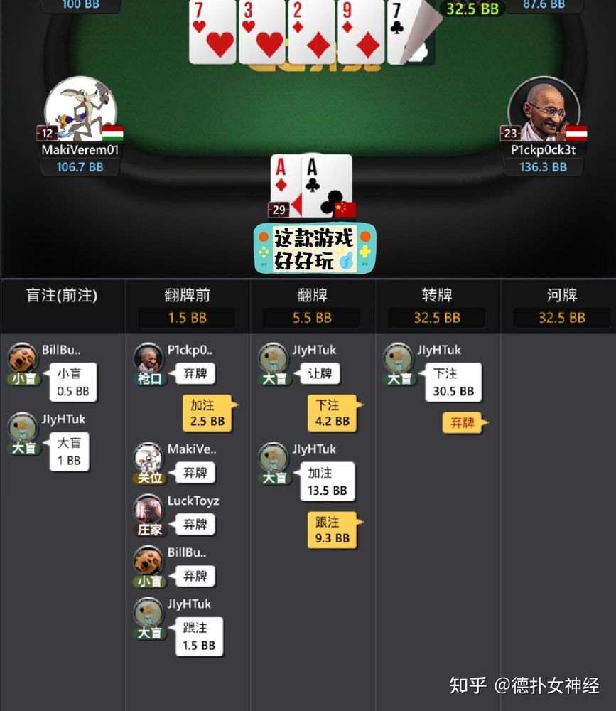 hh德州poker俱乐部界面截图，正版扑克对战